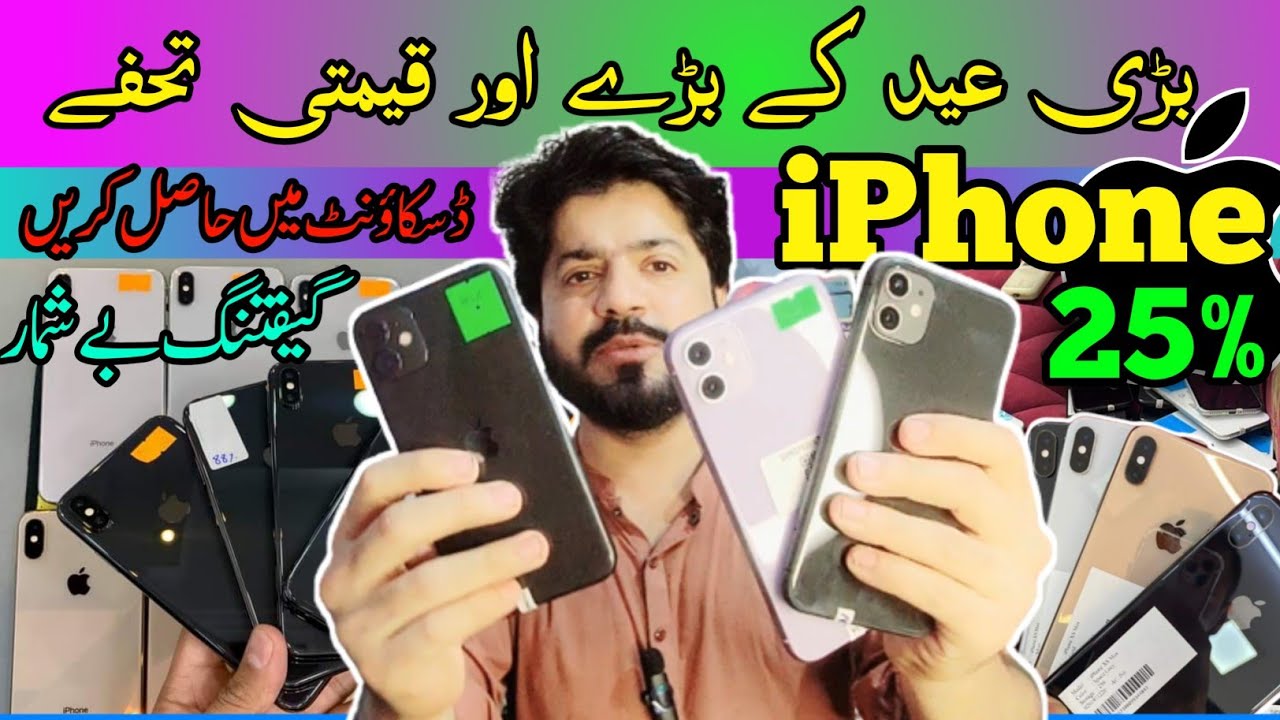 Eid special offer iPhone pe 😱😱 30% Discount | Karachi Mobile market | Quaidabad mobile market