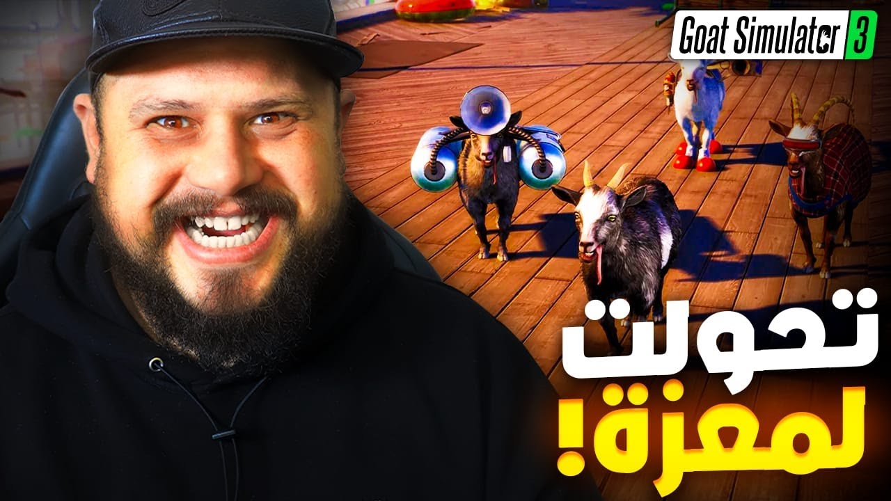 أكثر لعبة غبية لعبتها فحياتي 🐐