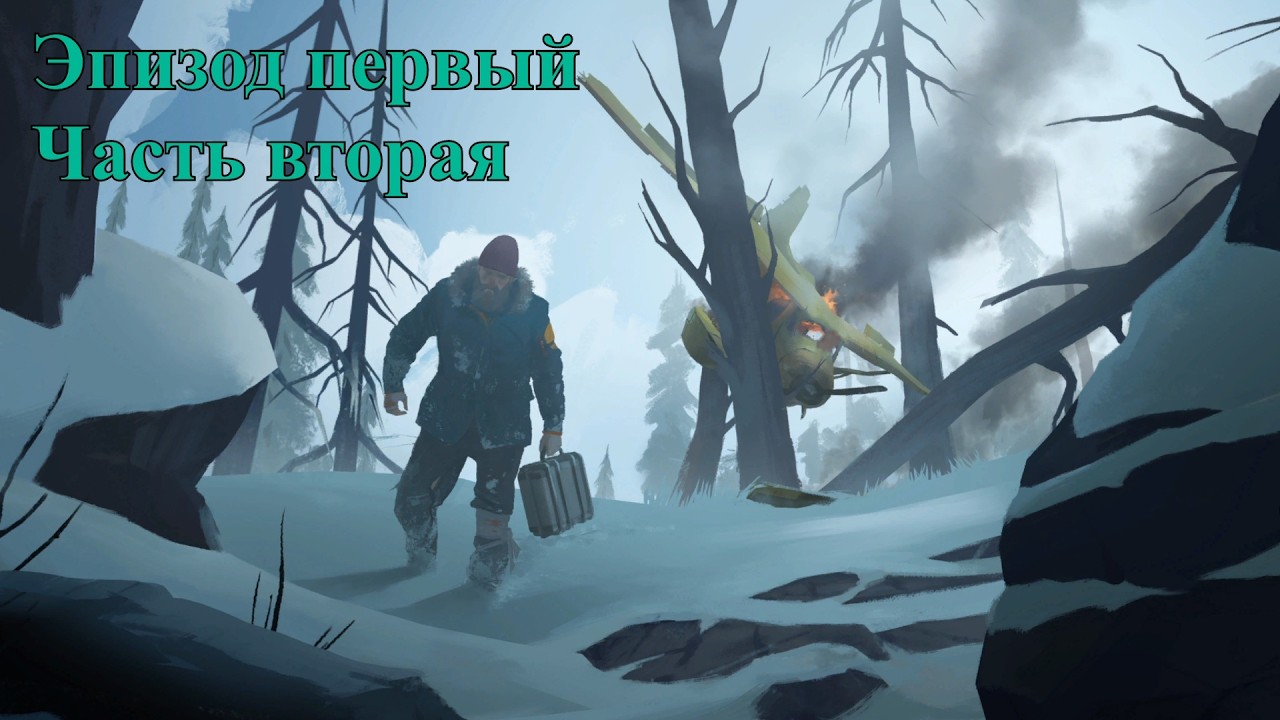 The Long Dark эпизод 1 серия 2
