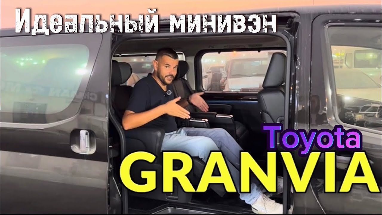 Самый доступный минивэн премиум класса |обзор Toyota Granvia Premium| Авто из ОАЭ 🇦🇪