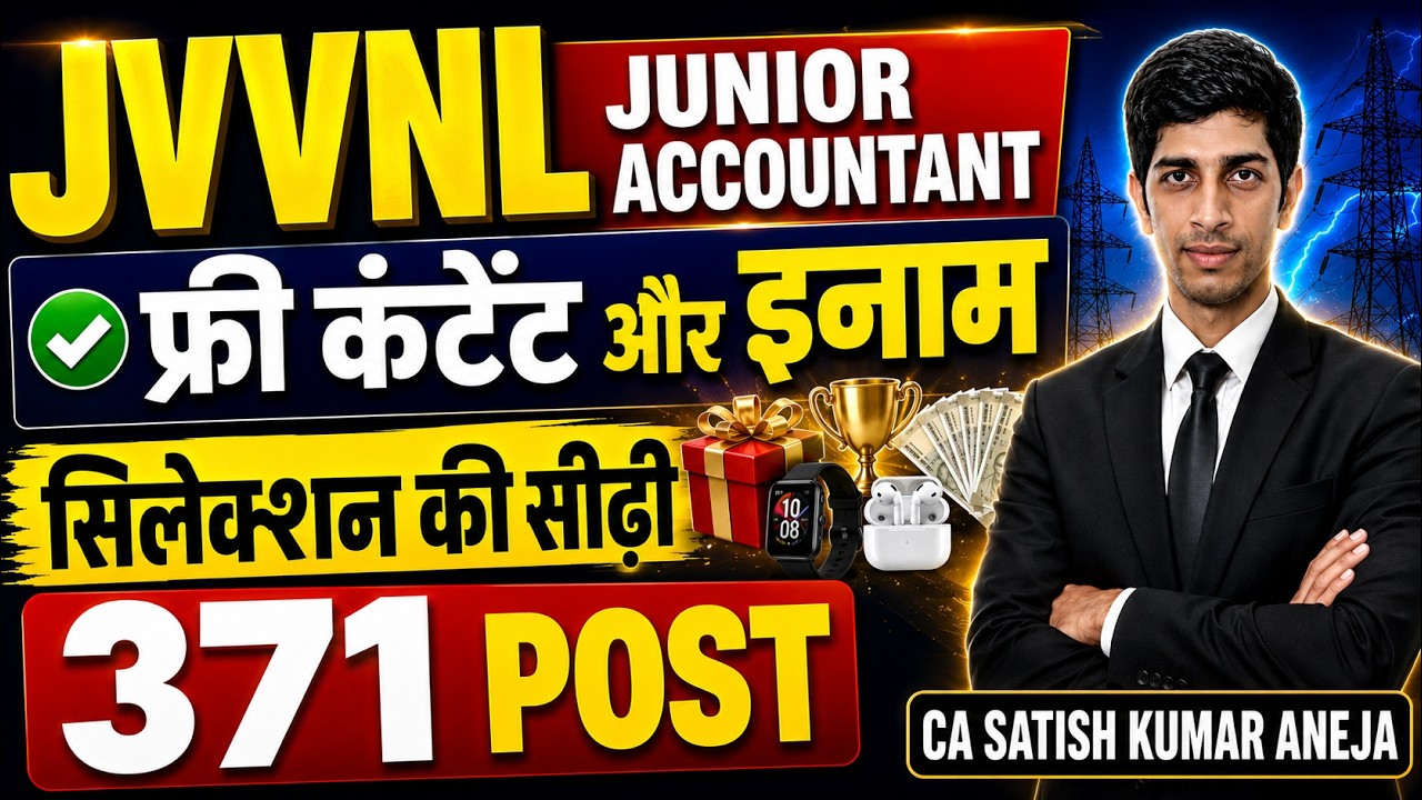 jvvnl junior accountant harddcopy books free notes and paid notes