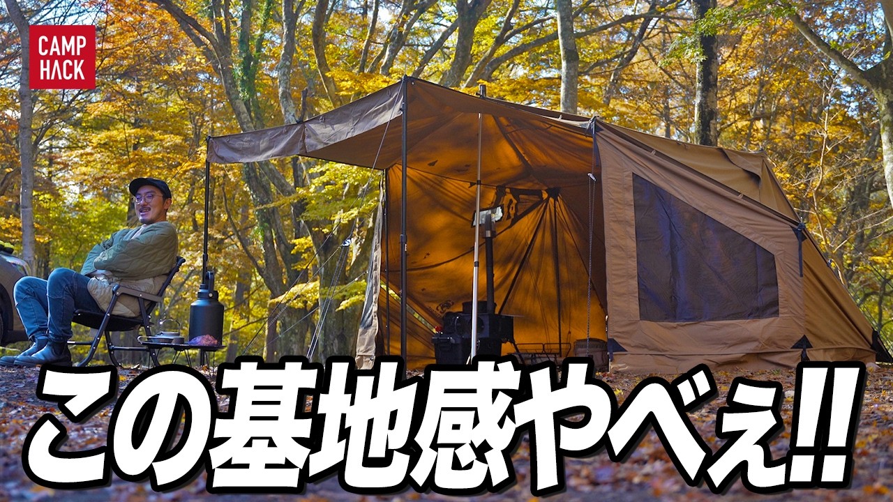 【Amazonセールで買って欲しい】きむ23オススメの秋冬ソロキャンプSET