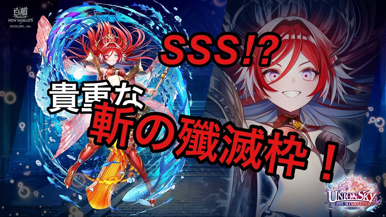 【白猫】＜大地の神＞性能紹介【白猫プロジェクト】
