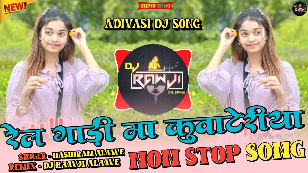 🔥रेल गाड़ी मा कुवाटेरीया लावो | New Adivasi Dj Remix 2026 | Full Bess - Dailog Mix | 🎧Dj Rawji Alawe