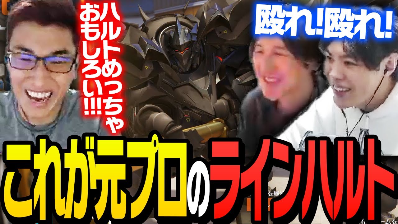 ついに元タンク専の関優太がラインハルトを出す【Overwatch 2】