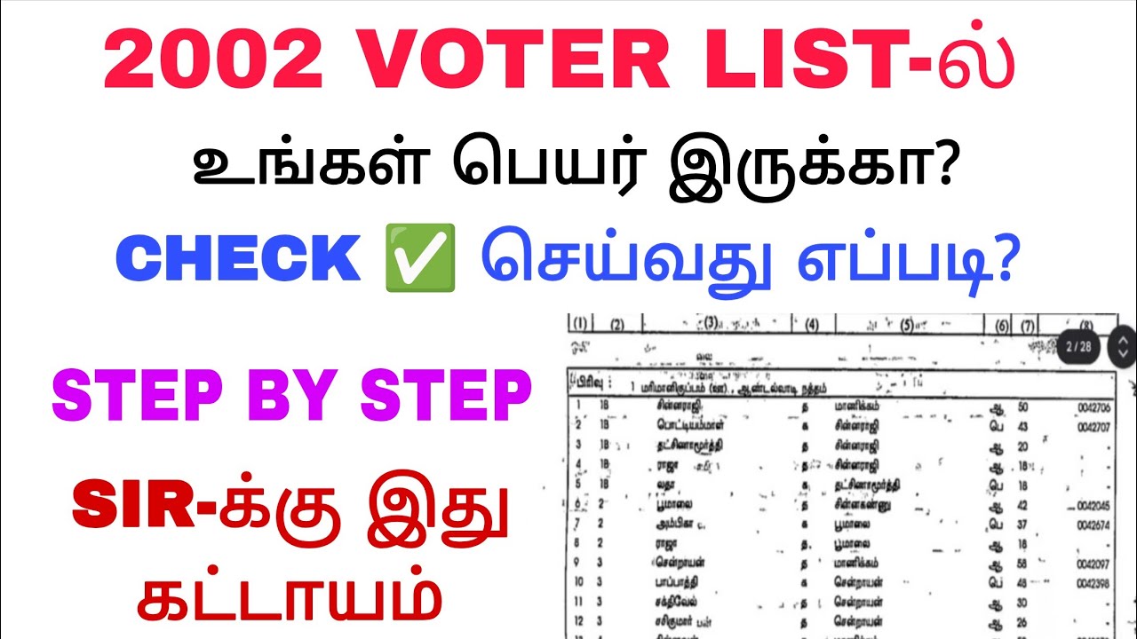 2002 Voter list check tamil / Voter list 2002 download/ Voter id / Sir 2025 / Sir update 