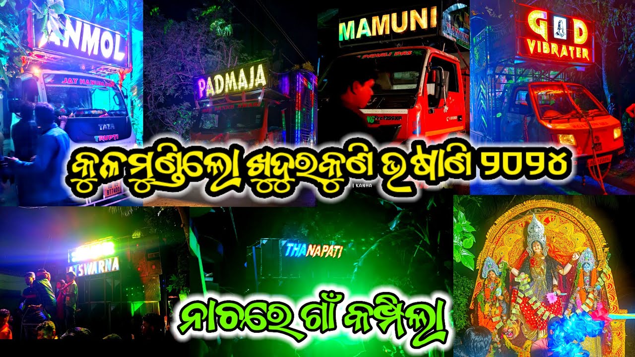 Kulamundilo Khudurkuni Bhasani 2024 || Top Dj Setup || In This Event Prasanjit Technic