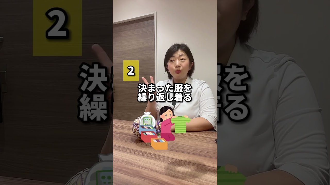 女性の発達障害の特徴8選#発達障害#女性の発達障害#発達障害あるある#精神科医 #精神科医さわ #adhd #asd #自閉スペクトラム症 #注意欠如多動症 #アスペルガー症候群