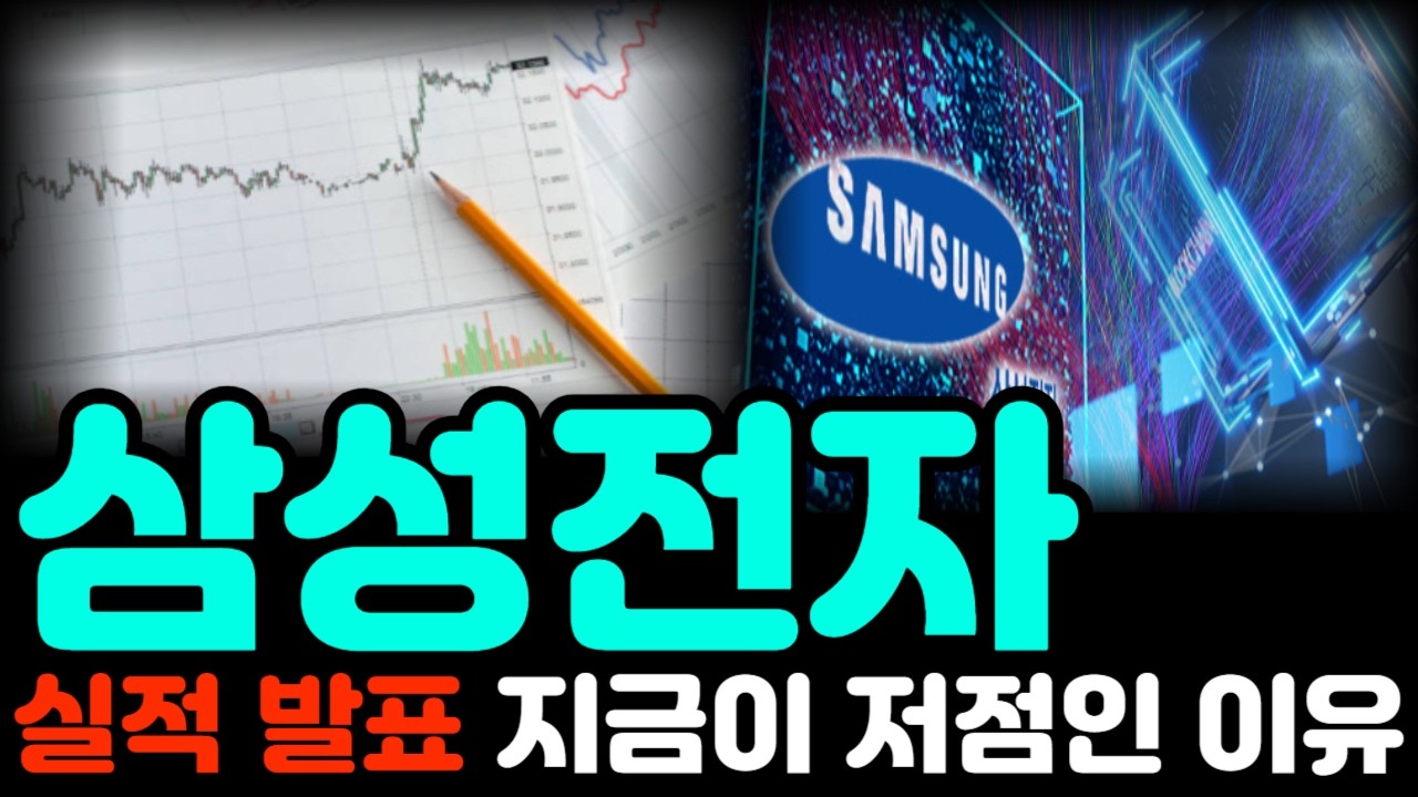 [삼성전자] 4월에 진짜 제대로 사고칠 준비 끝났습니다 #삼성전자