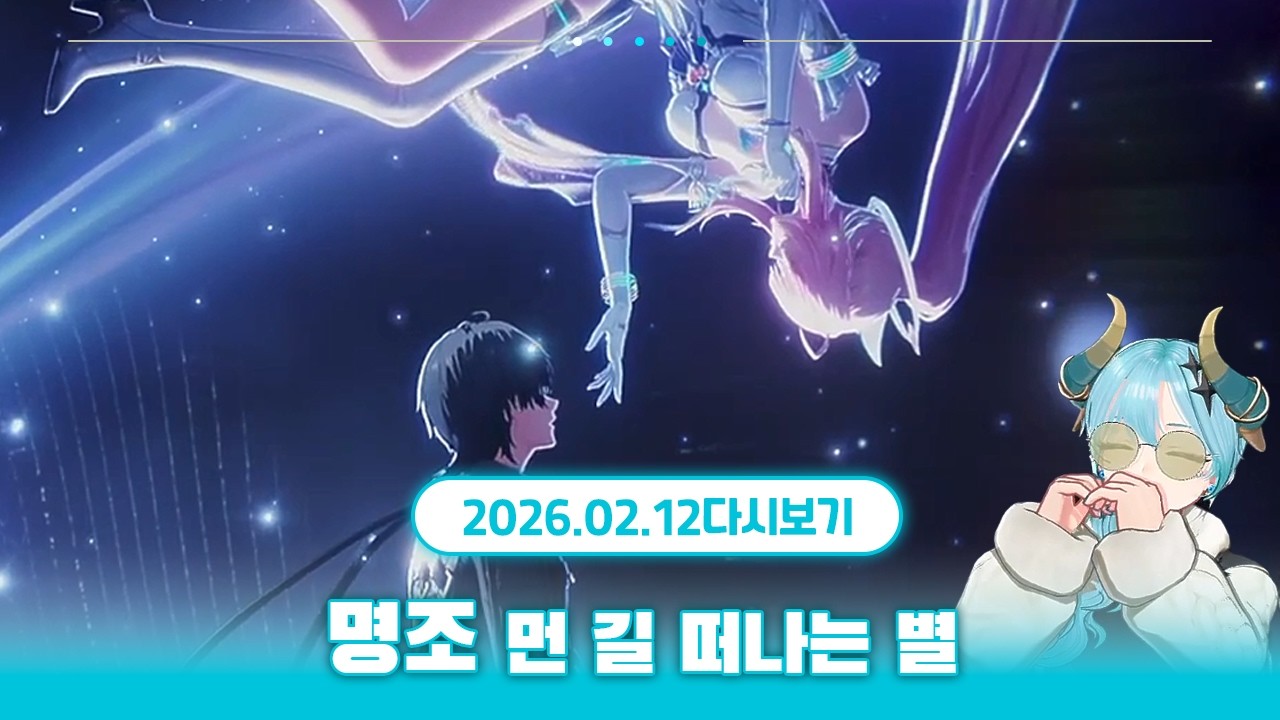 쿠로게임즈는 지구최악의 회사다 반박은 에이메스풀돌풀재로 받는다  | 명조: 워더링 웨이브 - 3막 3장