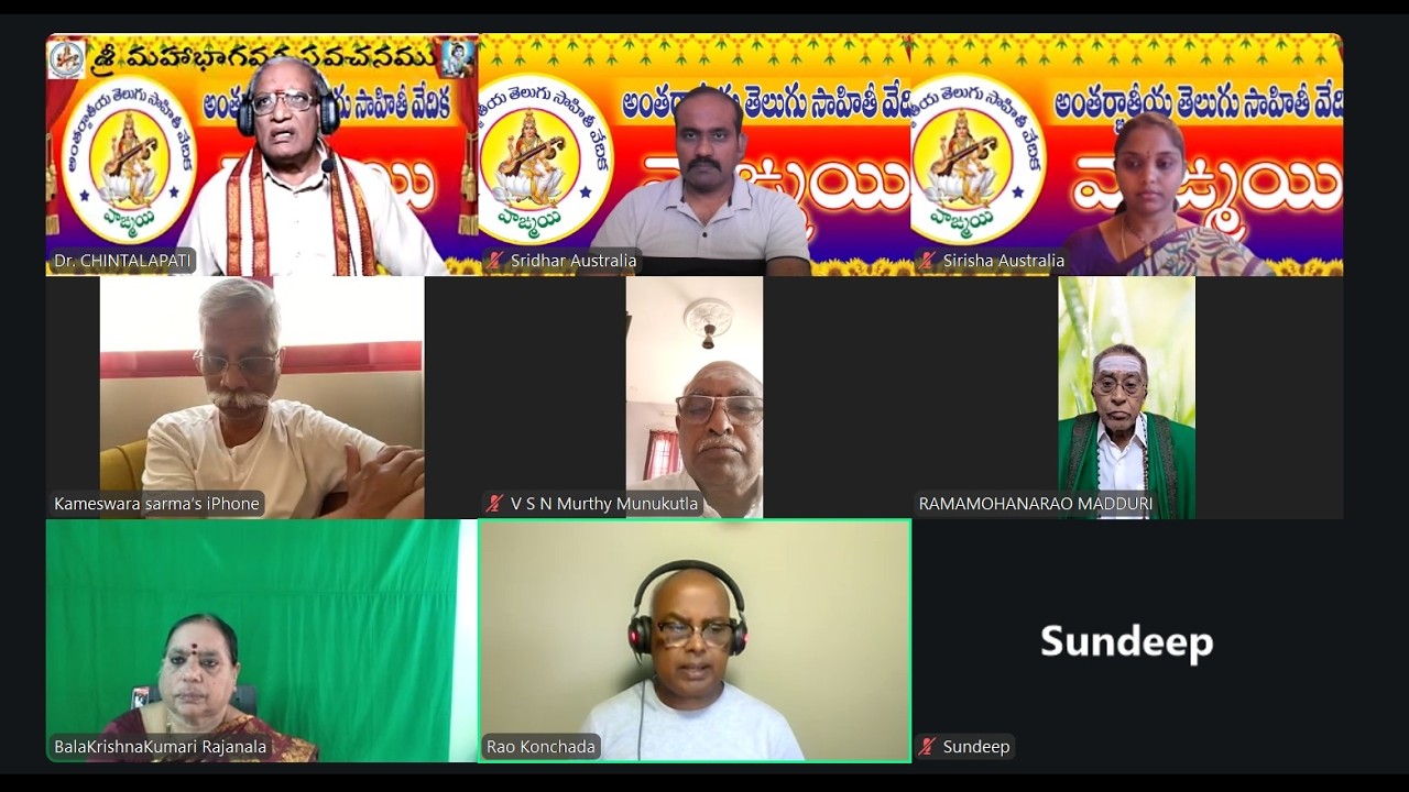 వాఙ్మయి -22 ఫిబ్రవరి,2026-భాగవత ప్రవచనము-2