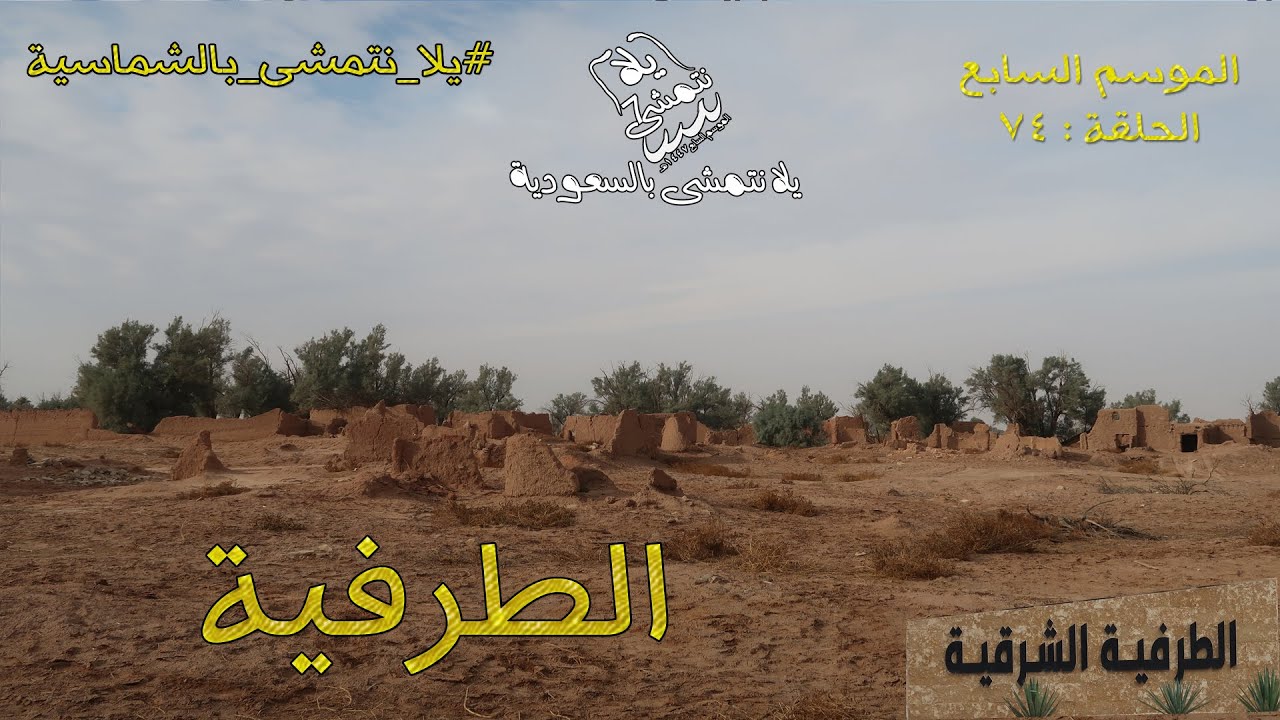 الموسم السابع / الحلقة : 74  مركز الطرفية