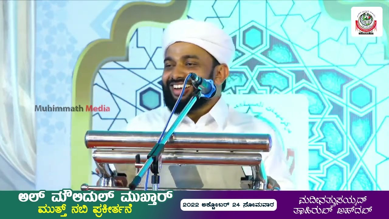 ഇതായിരുന്നു മുഹിമ്മാത്തിൻ്റെ ഉന്നമനത്തിന് കാരണം Al Moulidul Muqthar | Speech Muneer thangal