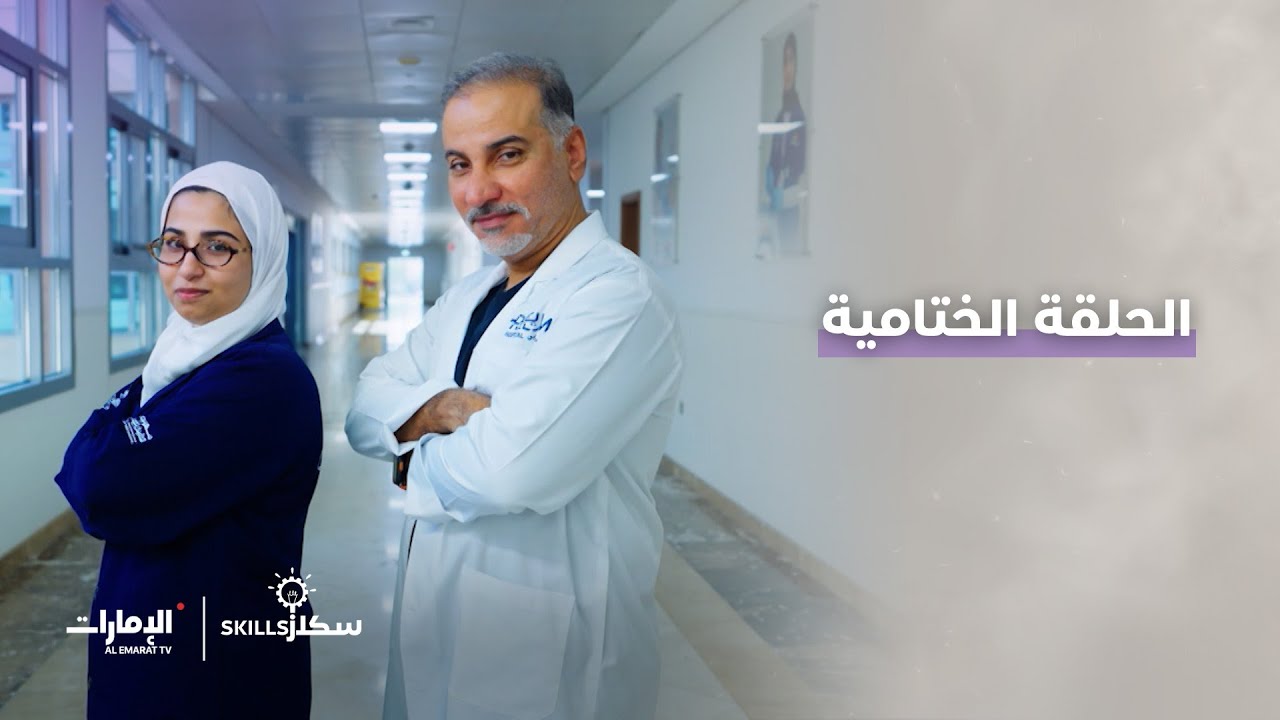 سكلز مسابقات تجمع بين المتعة وروح التنافس.👏