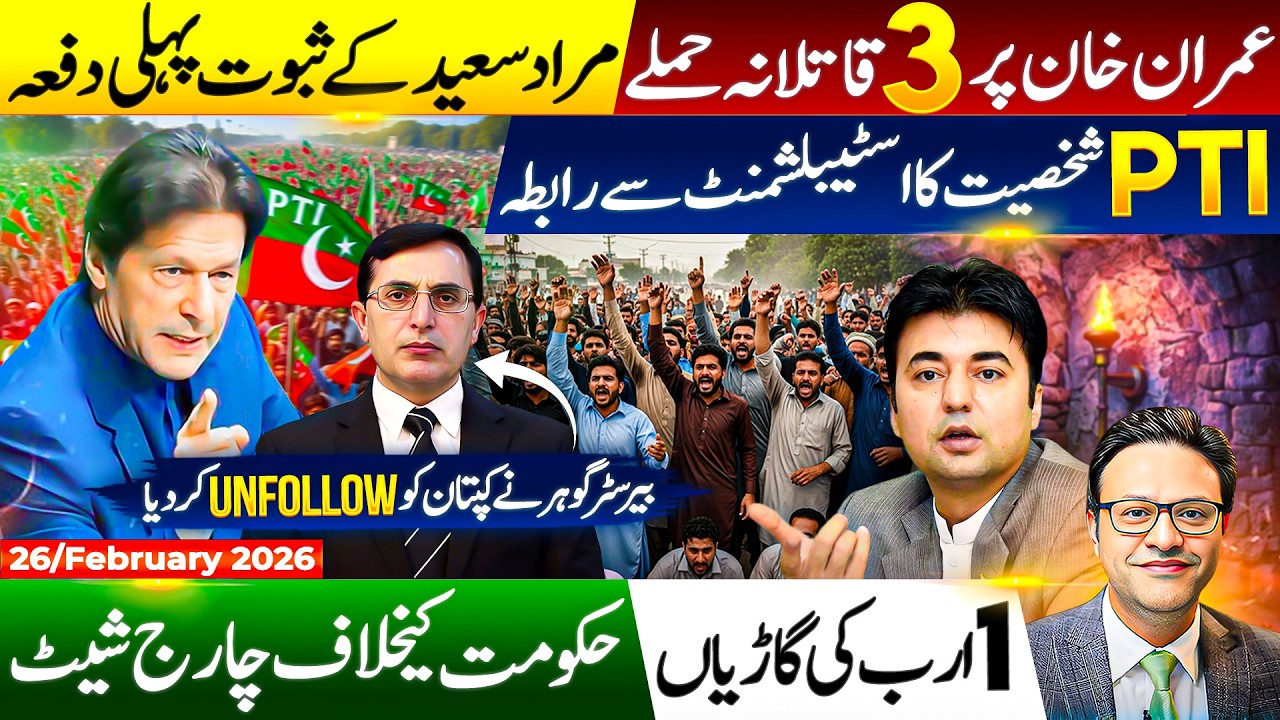 3 Assassination Attempts on Imran Khan || 3 Assassination Attempts