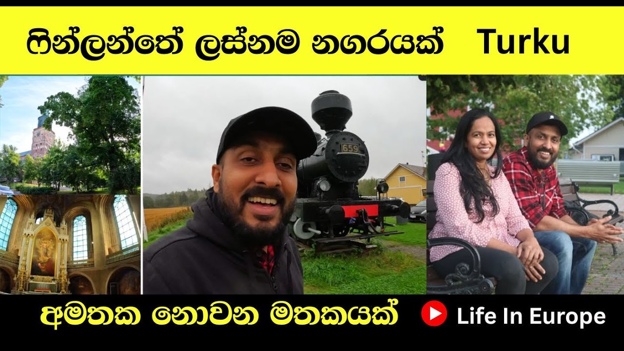 ෆින්ලන්තේ ලස්නම නගරයක් Turku#lifeinfinland