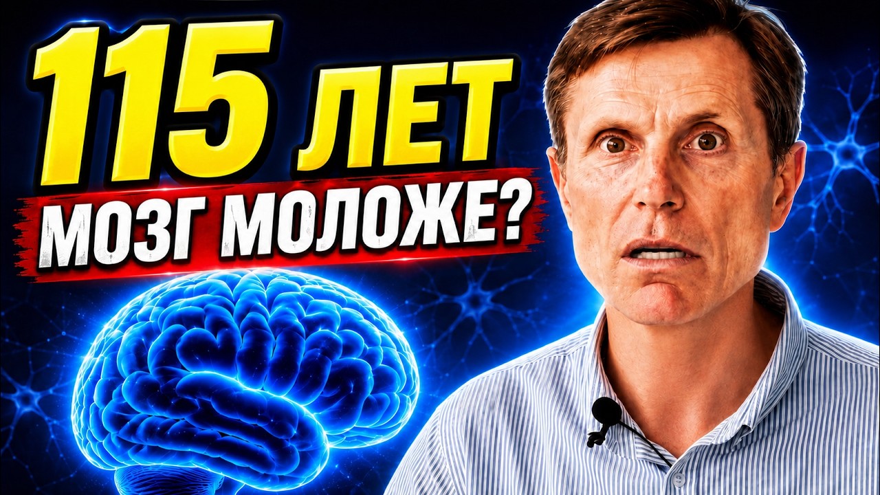 Мозг в 115 лет как у молодой. Что нашли учёные после смерти