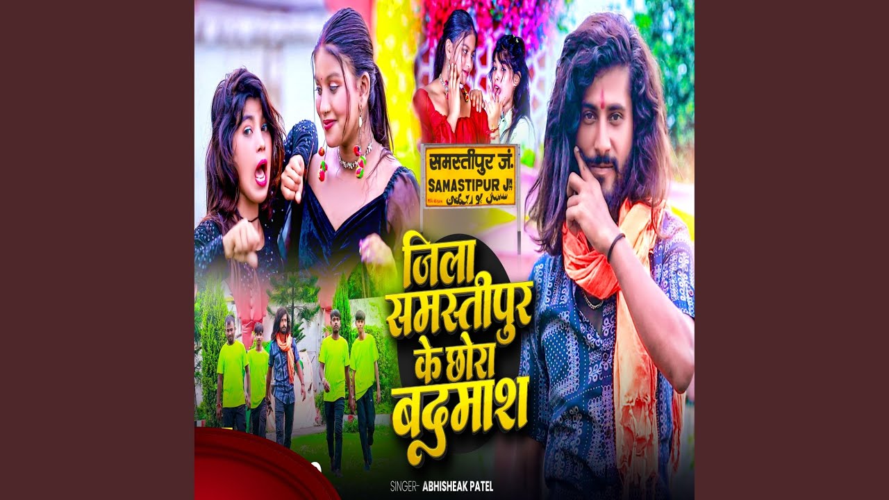 Jila Samastipur Ke Chhaura Badmash