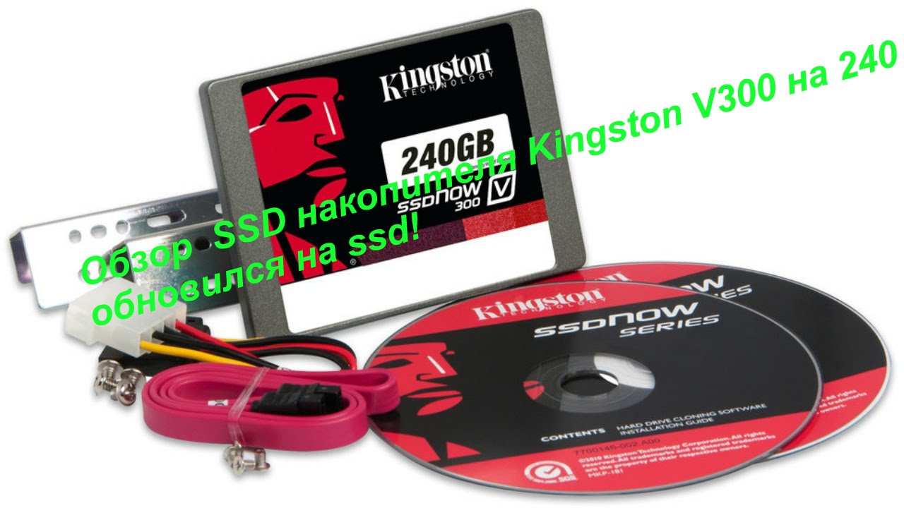 Обзор SSD накопителя Kingston  UV300 на 240 Гб