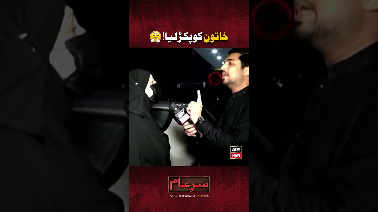 Caught Red-handed 😡😱 #shorts #sareaam #iqrarulhassan