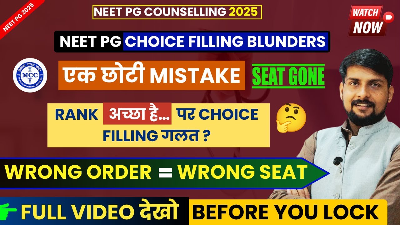 NEET PG 2025 Counselling : MCC Round 1 Choice Filling Common Mistakes to Avoid