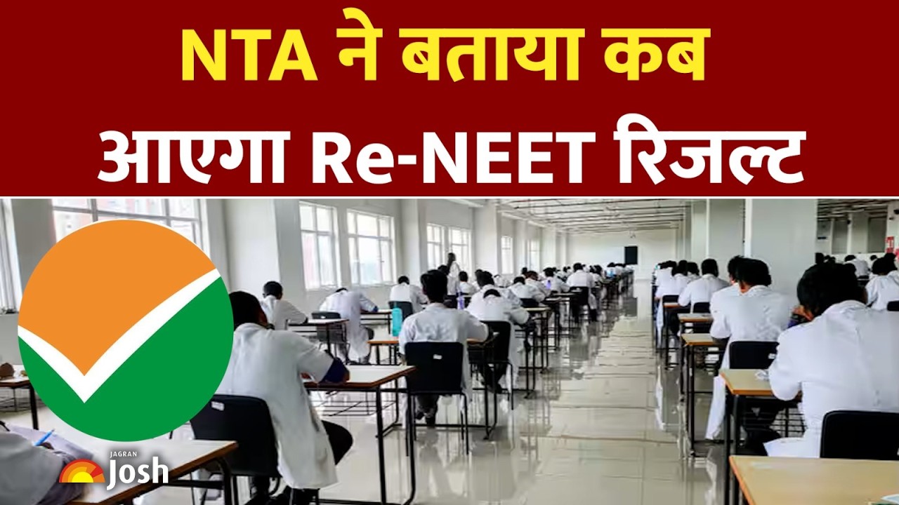 Re-NEET 2026 Result Date Out?&nbsp;जारी होने वाला है री-नीट का रिजल्ट, ये है NTA का अपडेट!