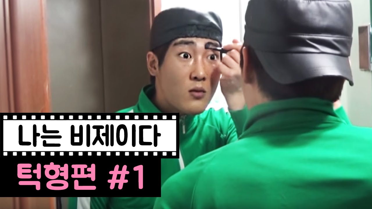 방송천재까루(BJ까루) - 나는 비제이다 10화 턱형편 1부