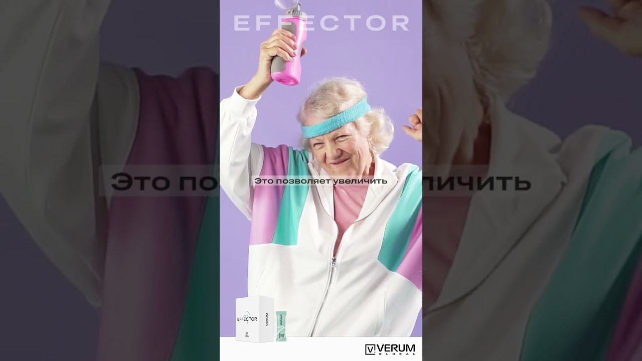 EFFECTOR (ЭФФЕКТОР) многофункциональный биомодулятор