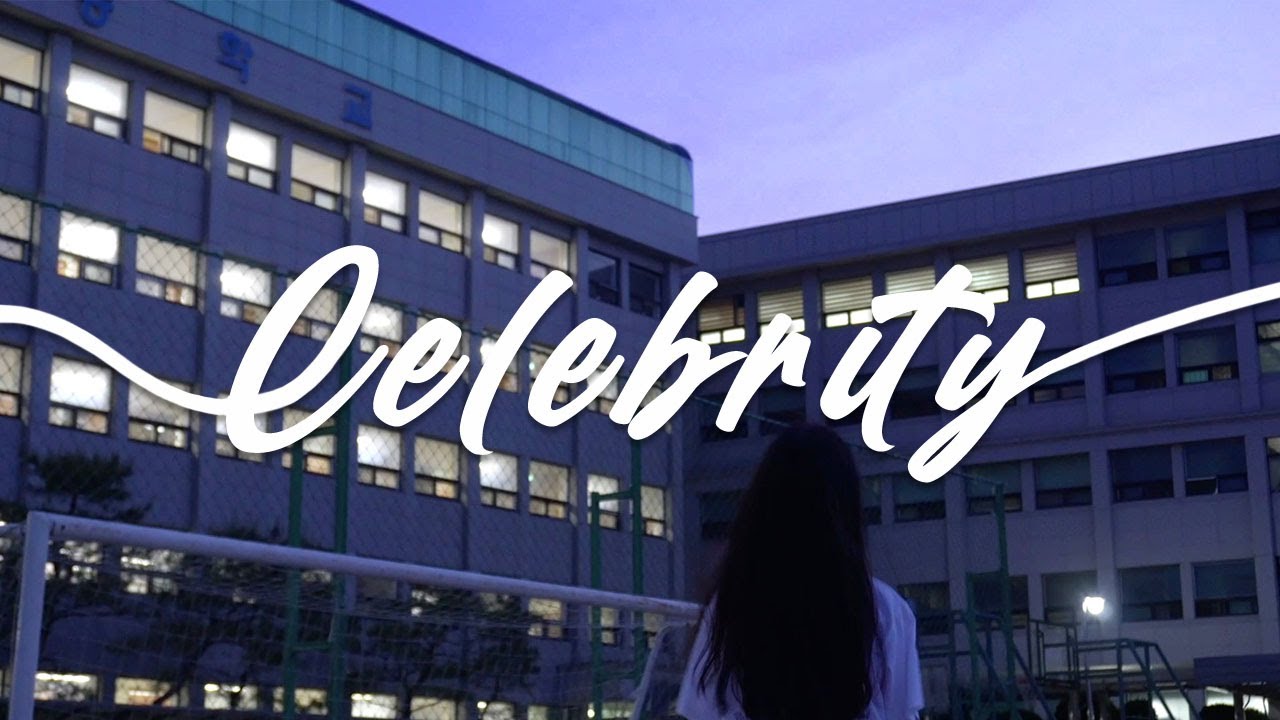 [과천외고 홍보영상] Celebrity
