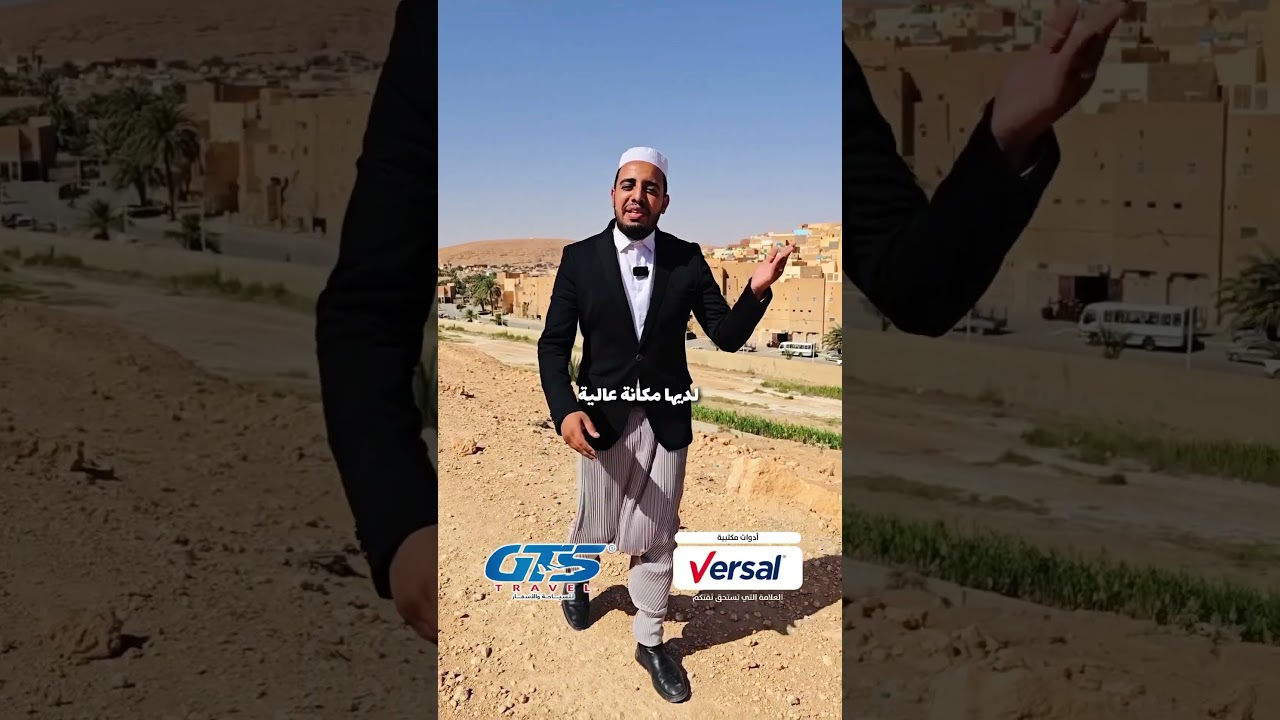 هذه هي غرداية الغالية - أحد جواهر صحراء بلادنا الجزائر🇩🇿❤️