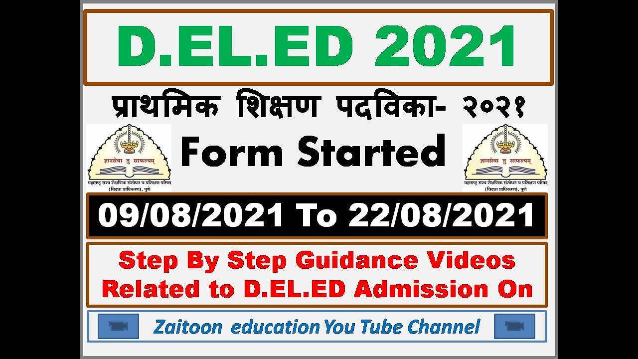 D.Ed Admission 2021 Form Started प्राथमिक शिक्षण पदविका- २०२१ || Diploma In Elementary Education ||