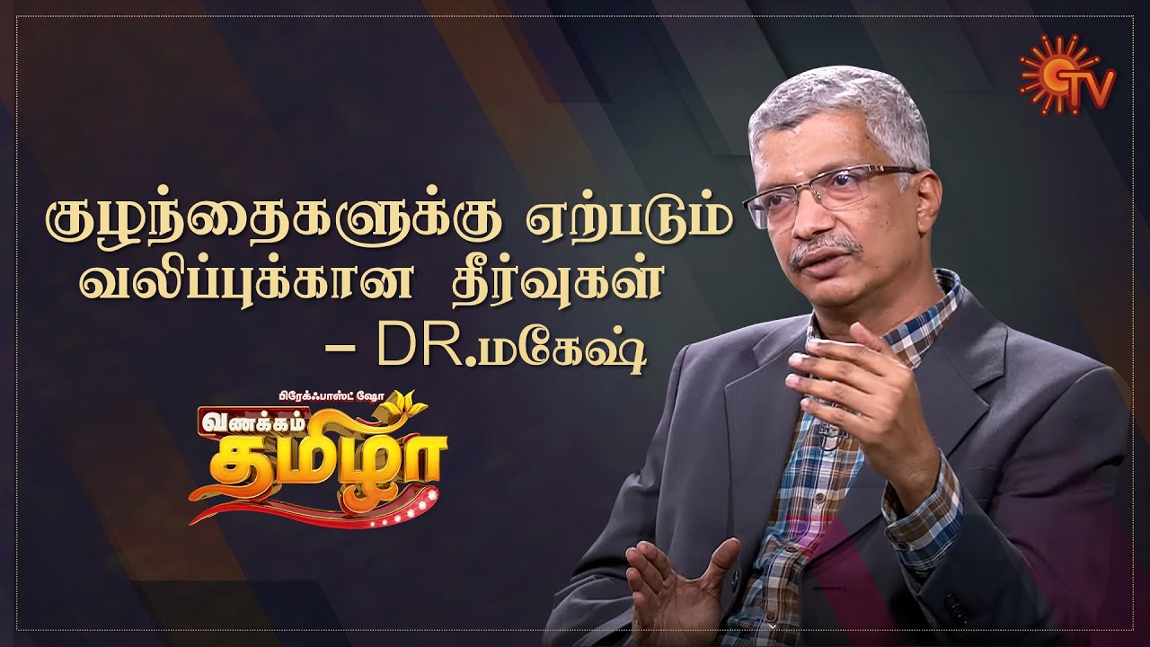 Vanakkam Tamizha with Pediatric Neurologist Dr. Mahesh  -  Best Moments | 29 Dec | Sun TV