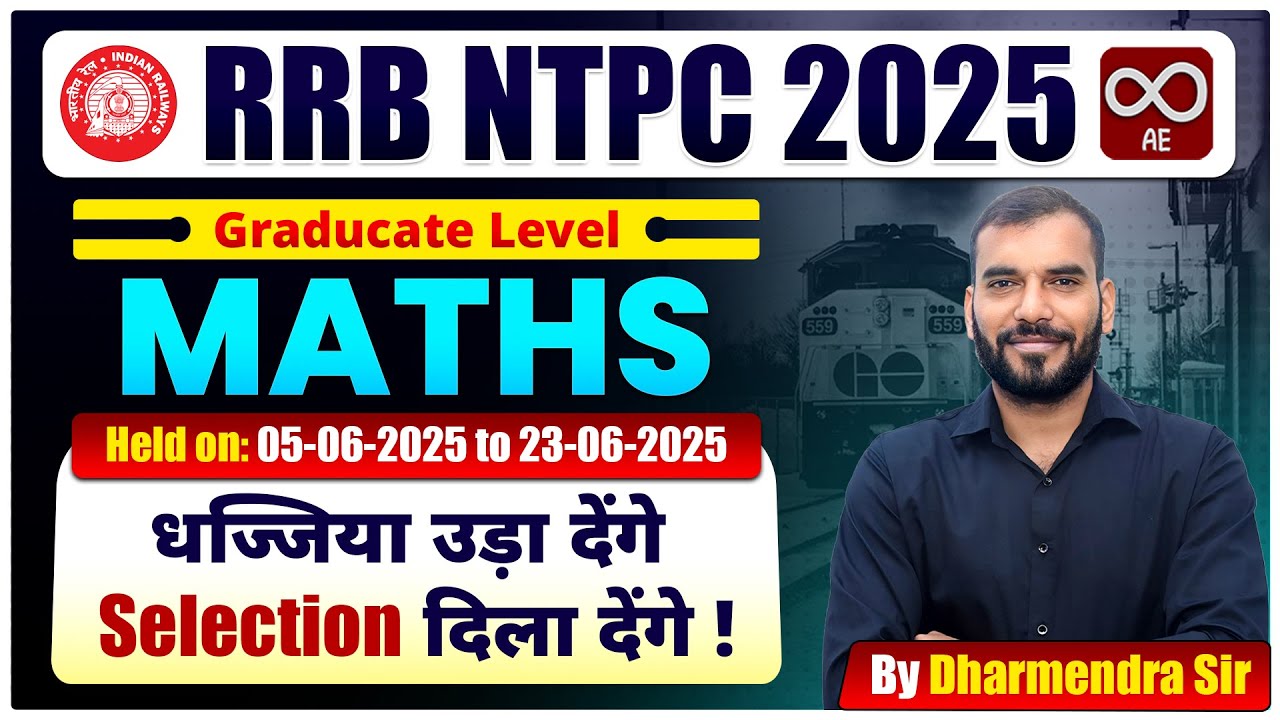 RRB NTPC 2025 Maths | Graduate Level Paper Analysis | धमाका Preparation By Dharmendra Sir