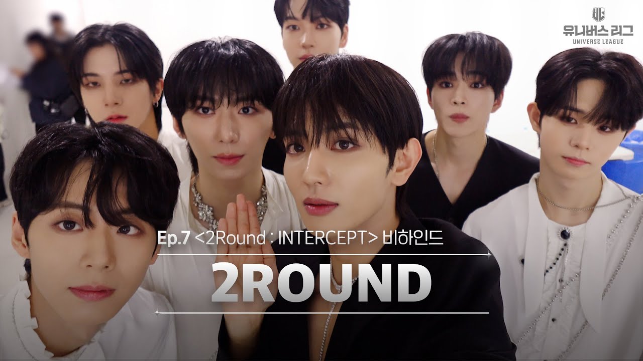 ULB | EP.07 드디어 신곡 공개🆕 긴장 하나도(?) 안돼요🫠 2ROUND Behind the Scenes