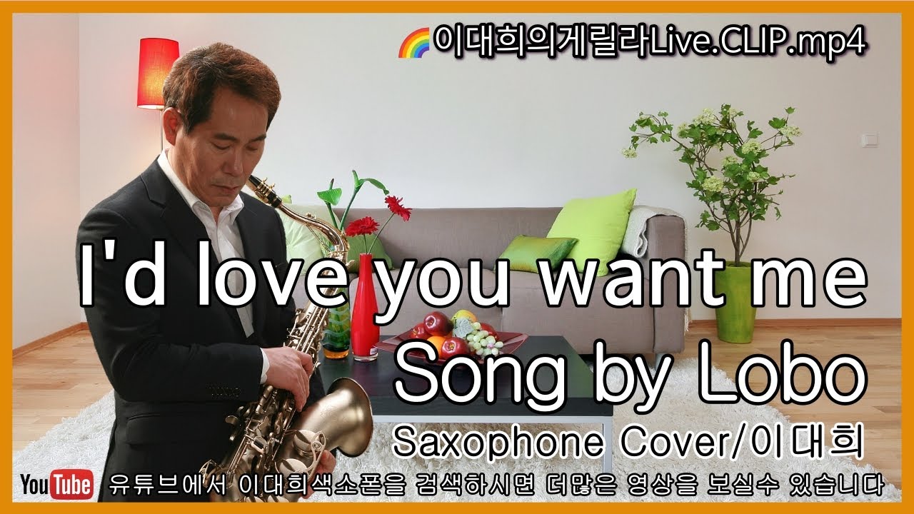 I'd love you want me(Lobo).2021.11.05.게릴라Clip.