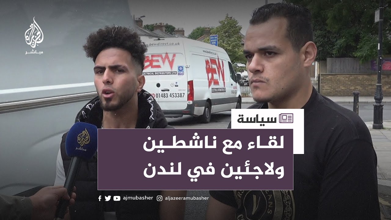جدل في بريطانيا بشأن قرار وقف ترحيل المهاجرين