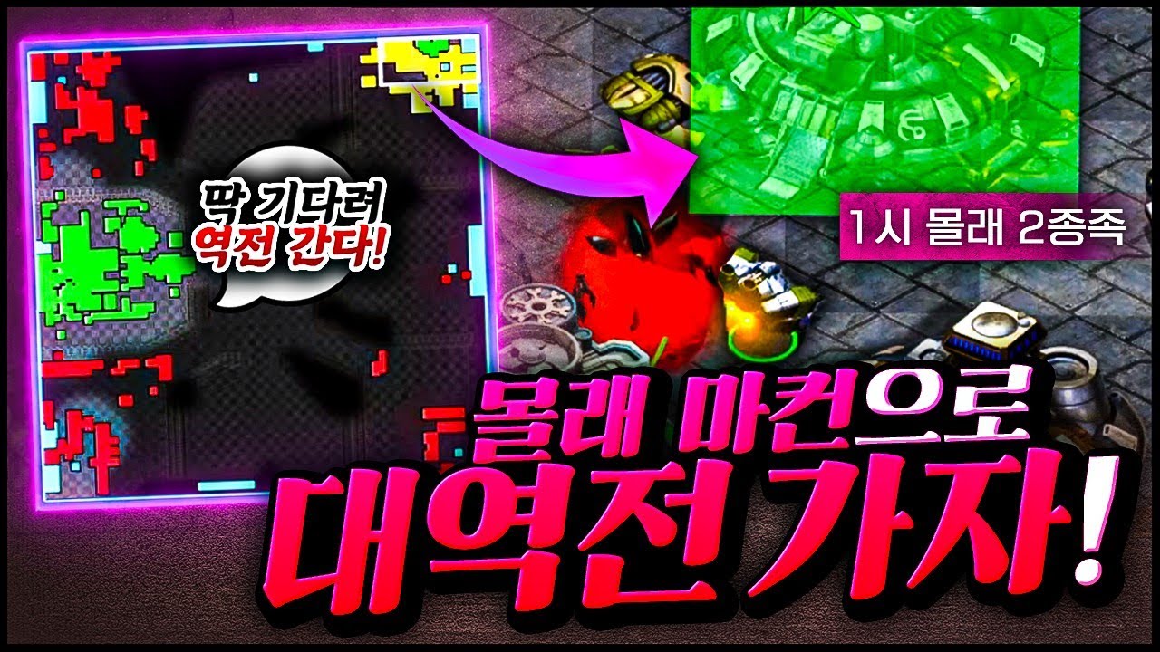 11분만에 1 : 3