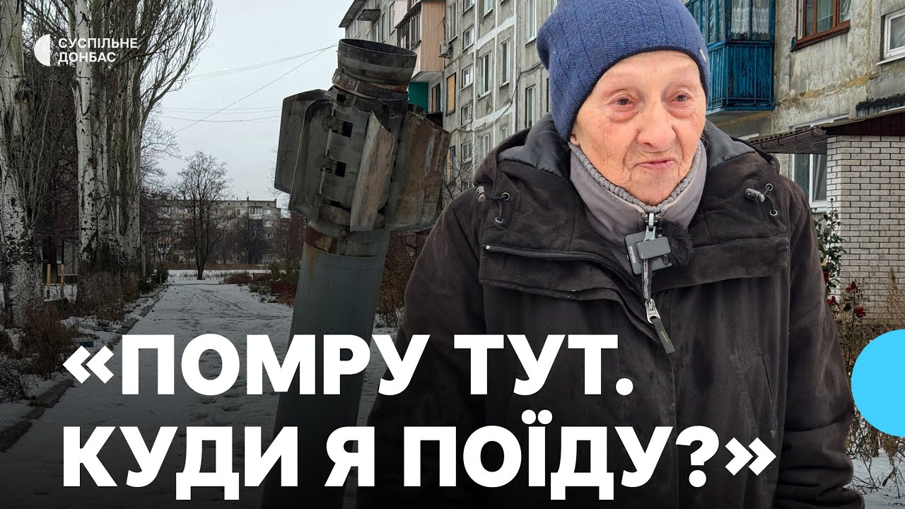 «Помру тут. Куди я поїду?». Як ті, хто лишився у Добропіллі після наближення фронту, живуть взимку