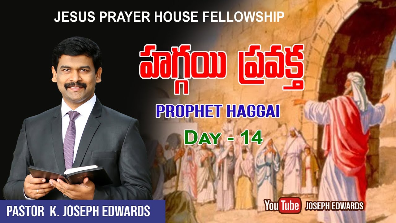 | Telugu Christian Message || Pastor Joseph Edwards ||  Lent_2023 || Haggai |