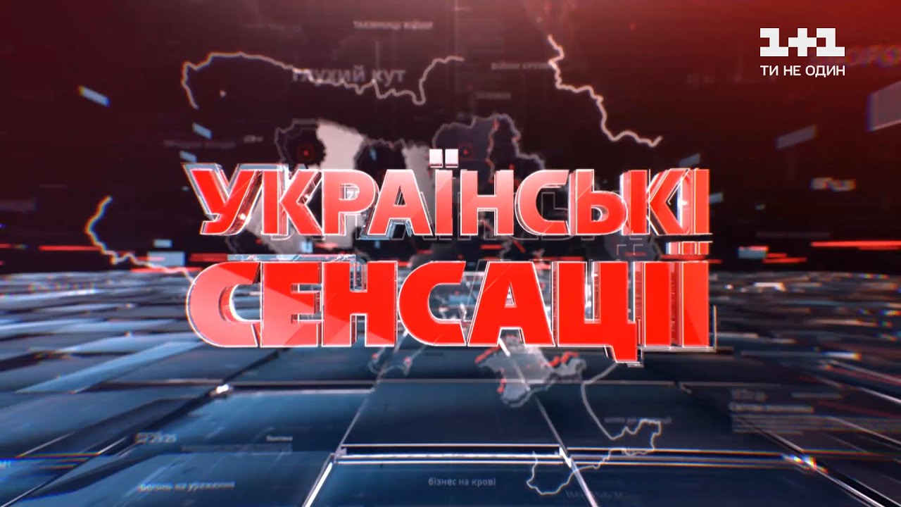 Украинские сенсации. АллатРа головного мозга
