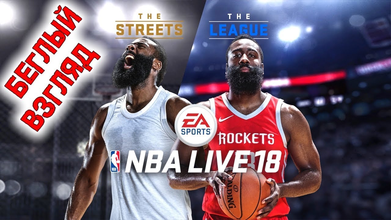 NBA LIVE 18 DEMO [Беглый взгляд]