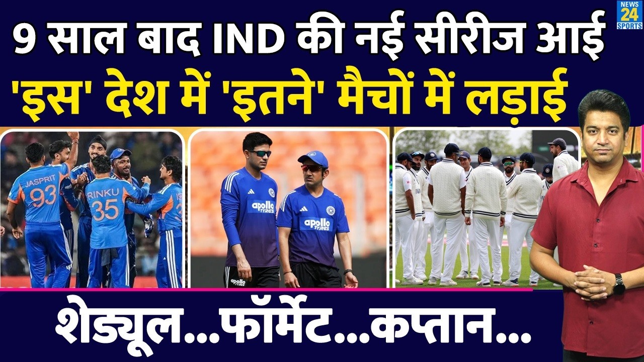 Big News: Team India की नई सीरीज आई| Format| Squat|Captain| Schedule| कब, कहां मैच