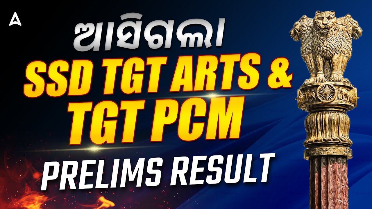 OSSSC SSD TGT Arts Result 2025 | SSD TGT Arts & PCM Prelims Result 2025 Out