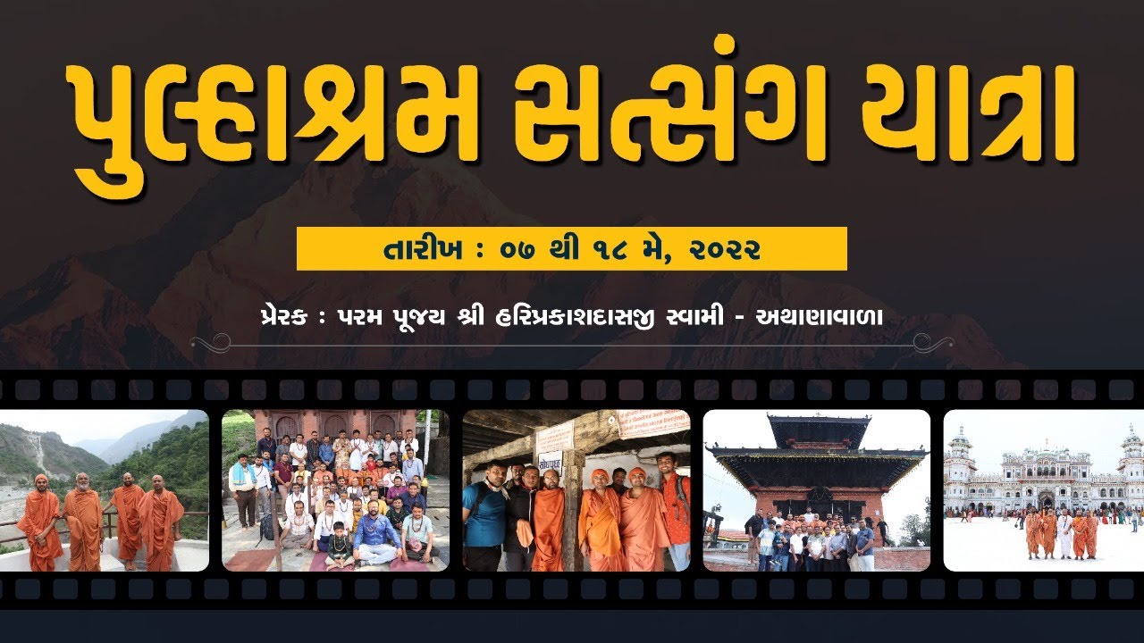 Pulhashram Satsang Yatra | Date.05-05-2022 To 18-05-2022 |P.HariPrakash Swami | Swaminarayan Channel