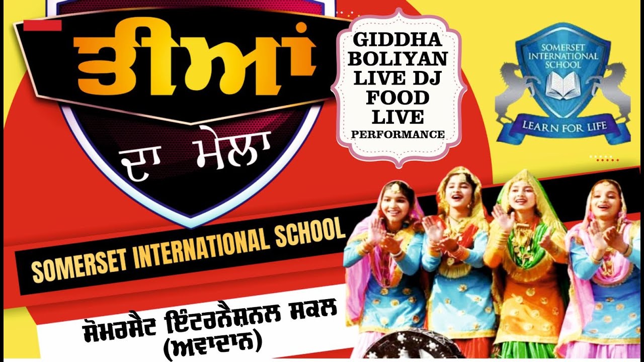 🔴 Live Teeyan Da Mela Somerset International School  ਤੀਆਂ ਦਾ ਮੇਲਾ ਸੋਮਰਸੈਟ ਇੰਟਰਨੈਸ਼ਨਲ ਸਕੂਲ 10-08-2024