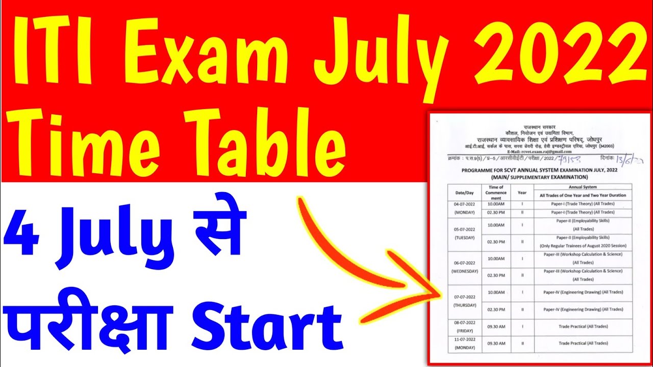 iti Exam July 2022 Time Table जारी | iti exam 2022 kab honge | iti exam 2022 Result | technical prem