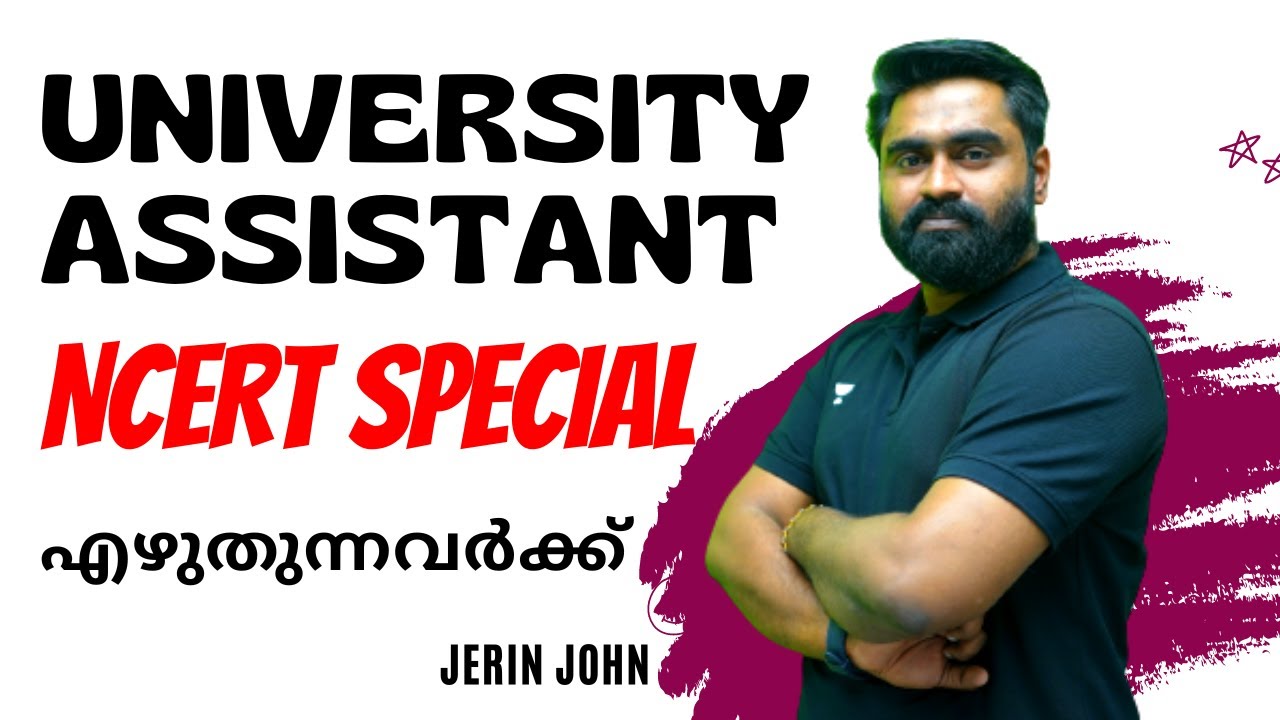 University Assistant | Maths & Mental Ability Revision | NCERT Based Problems | Jerin J | Kerala PSC