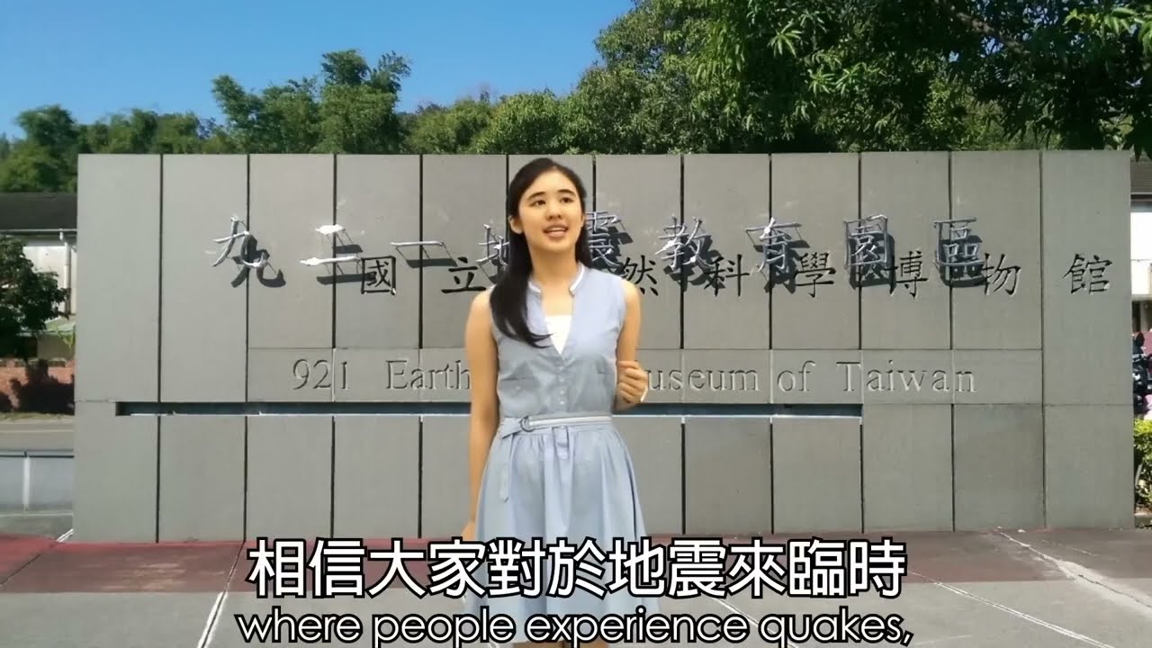 2025 防震演練宣導影片