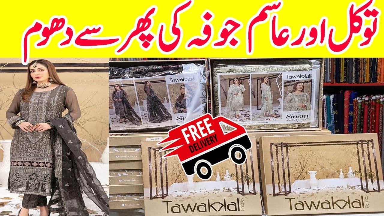 New Arrival | Asim jofa 2024 | Tawakkal | ZA COLLECTION