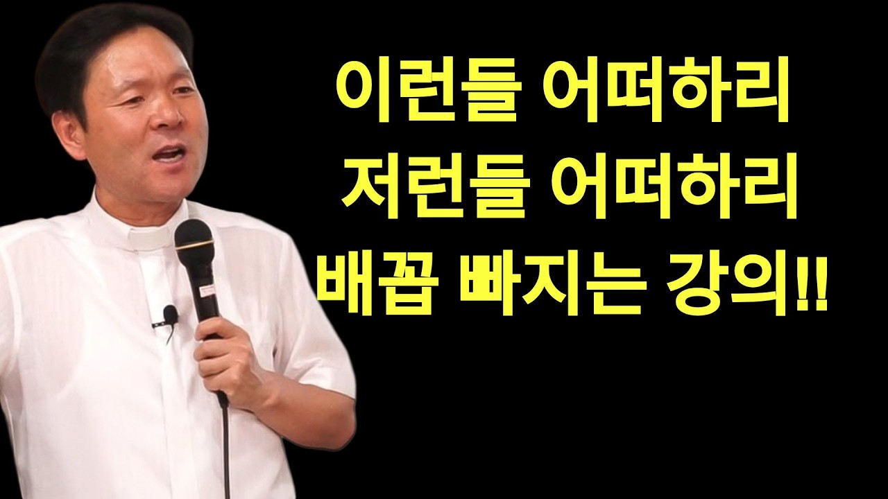 황창현 신부님 의 최신 특강 | 나이들수록 목에 칼이 들어와도 조심해야 하는 3가지 l 60대 이후, 더 깊은 행복을 살아가는 법ㅣ황창연 신부의 최신강의ㅣ황창연신부 행복특강